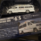 Illustration for article titled Forty 3rd: Samurai Sunday Surprise (Unboxing a Tomica)